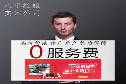 如何选择优质的百度推广代运营公司